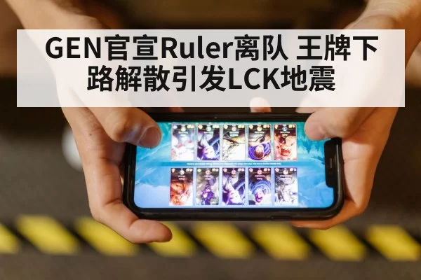 League of Legends esports