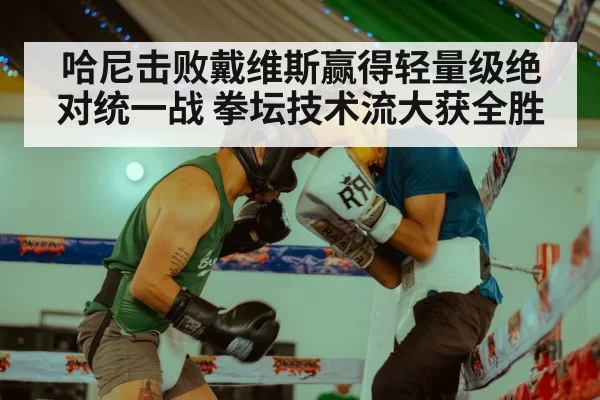 boxing ring