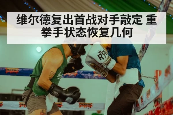 boxing match