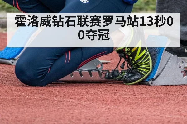 sprinter starting blocks